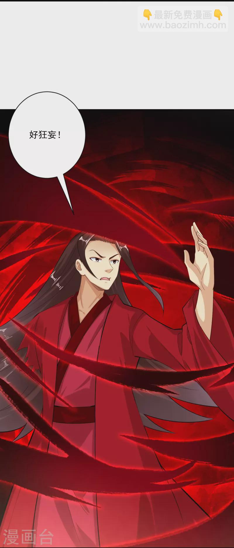 逆天戰神 - 第357話 狂劍 - 3