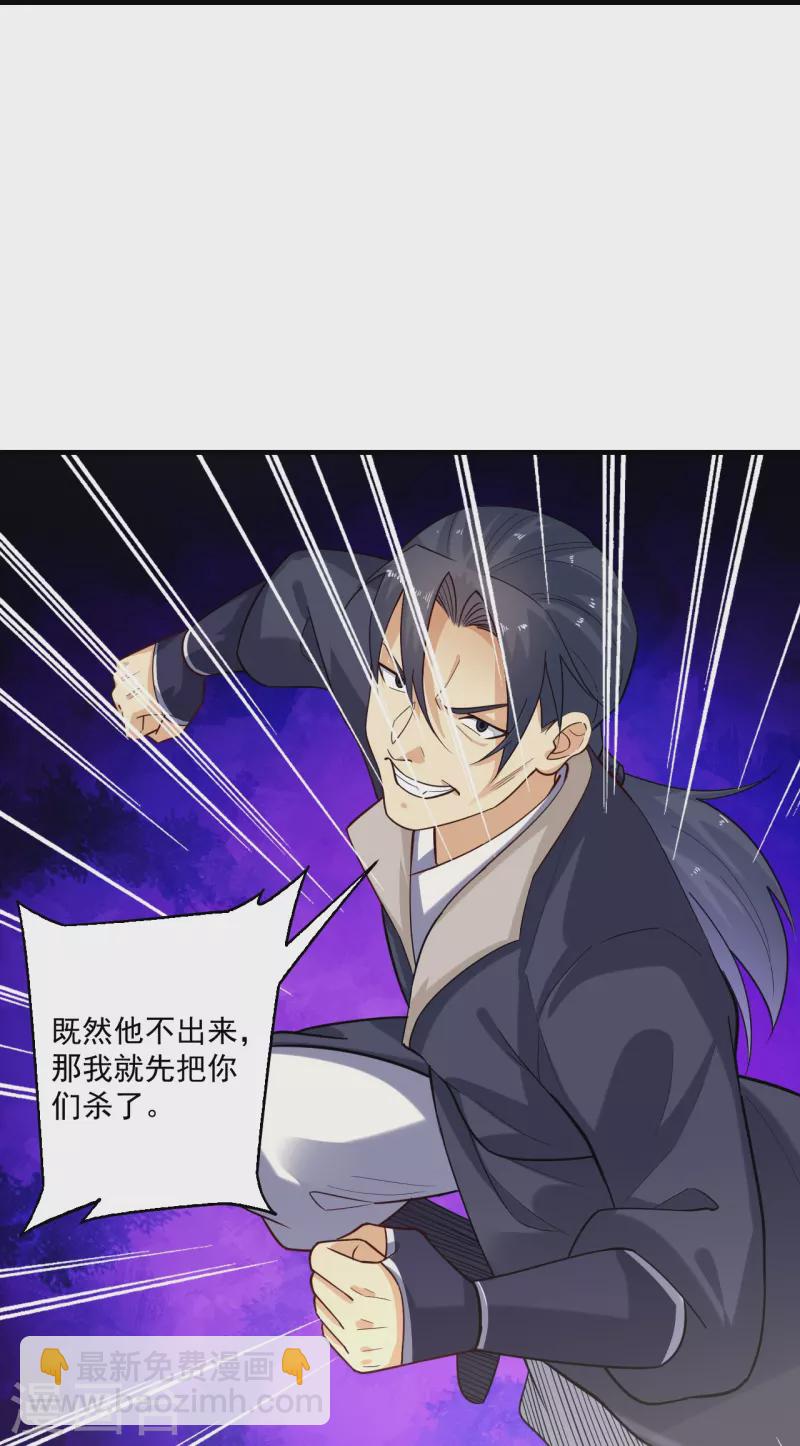 逆天戰神 - 第359話 變異閣殺手 - 3