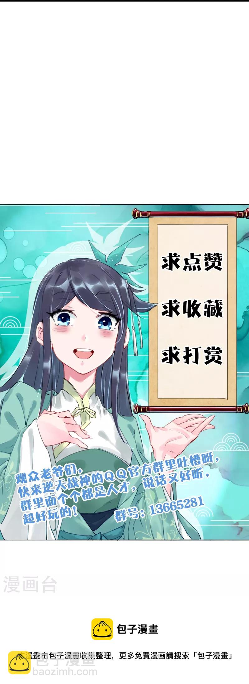 逆天戰神 - 第359話 變異閣殺手 - 5