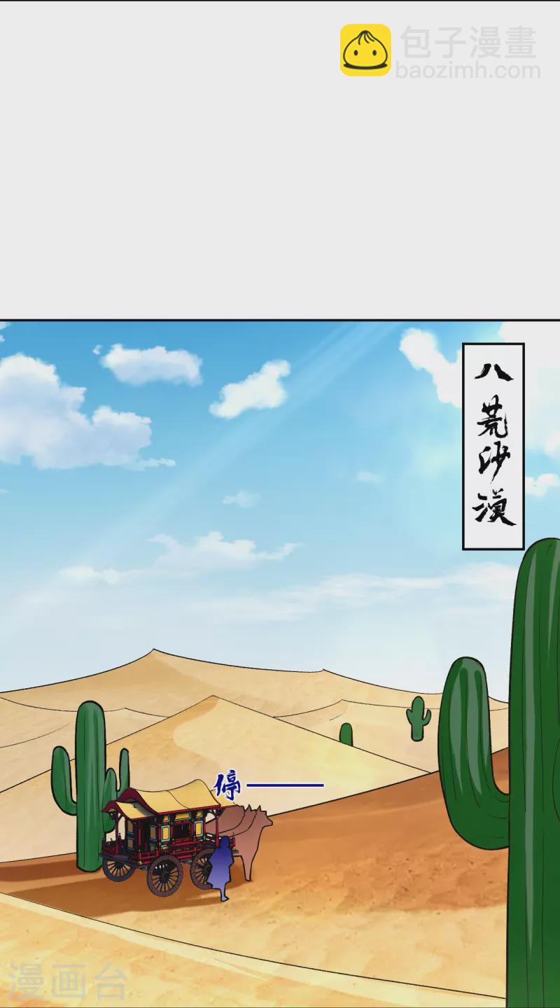 逆天戰神 - 第361話 下位城 - 3