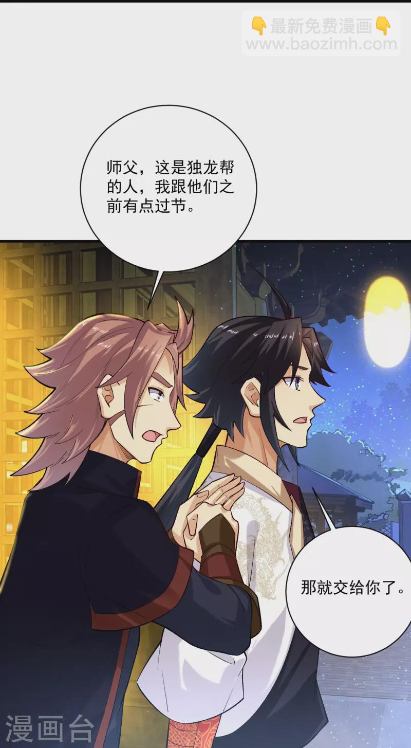 逆天戰神 - 第361話 下位城 - 6