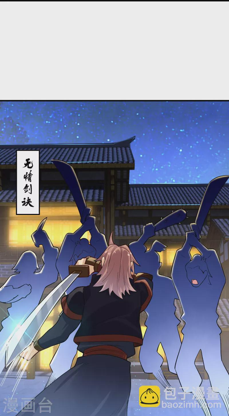 逆天戰神 - 第361話 下位城 - 2