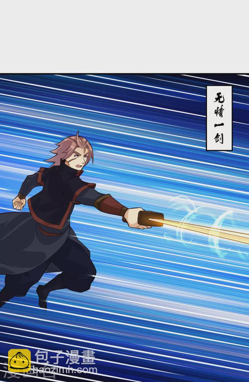 逆天戰神 - 第361話 下位城 - 4