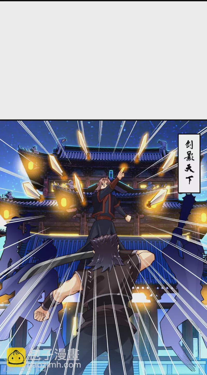 逆天戰神 - 第361話 下位城 - 5