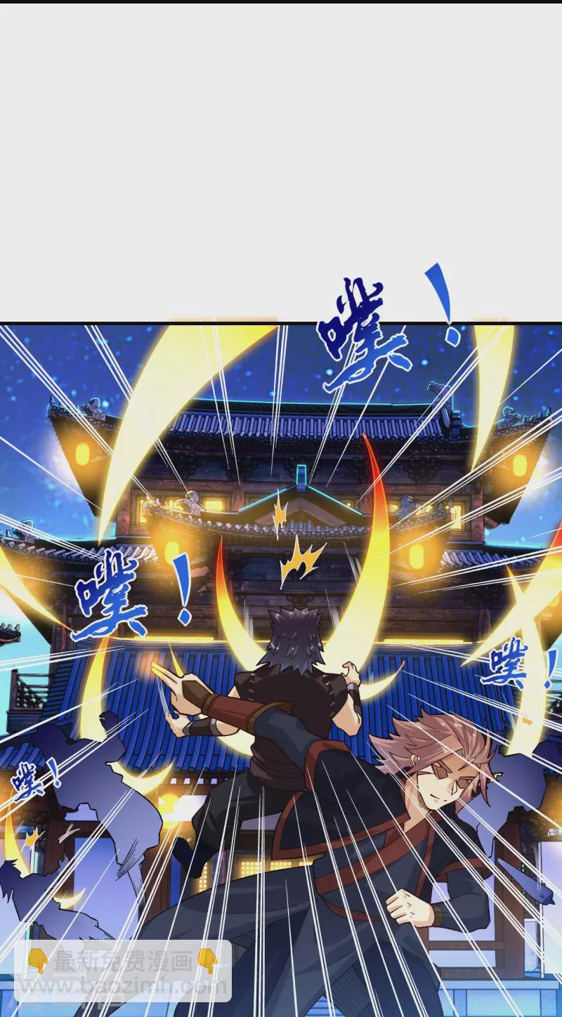 逆天戰神 - 第361話 下位城 - 6