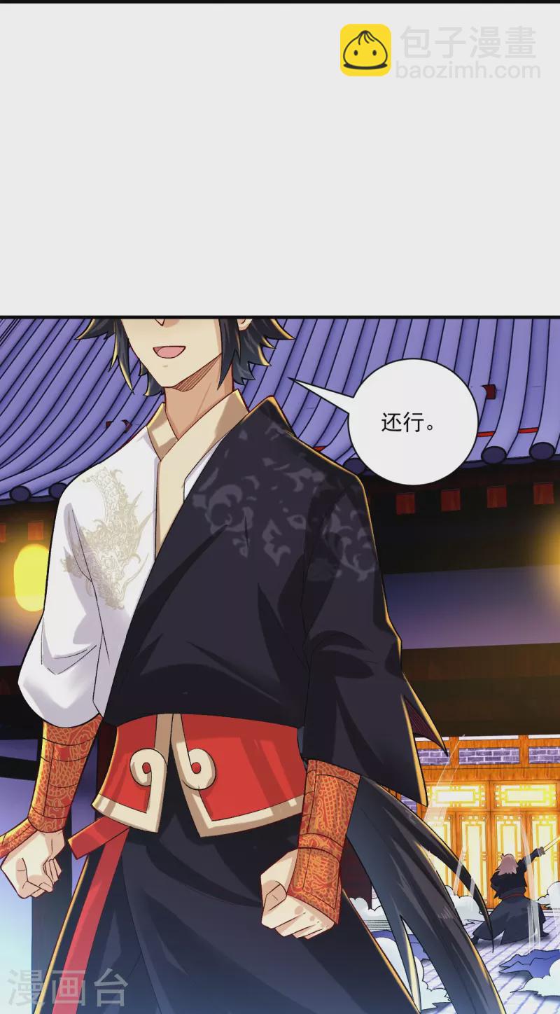 逆天戰神 - 第361話 下位城 - 7