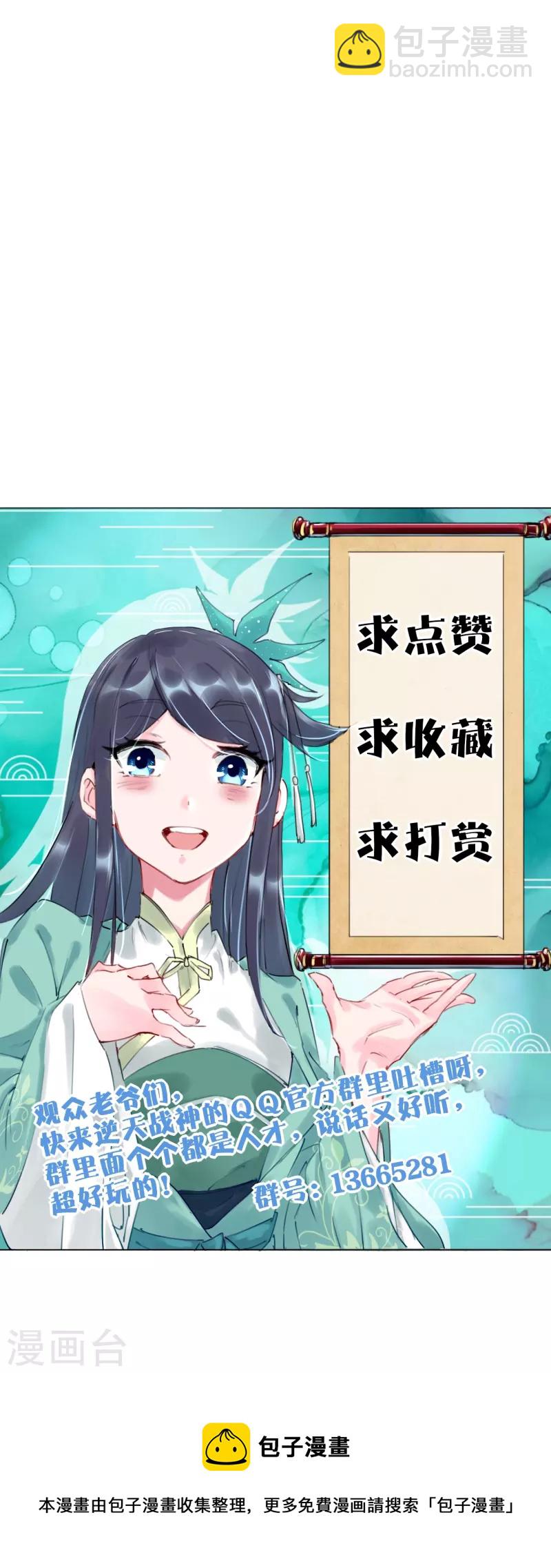 逆天戰神 - 第361話 下位城 - 2