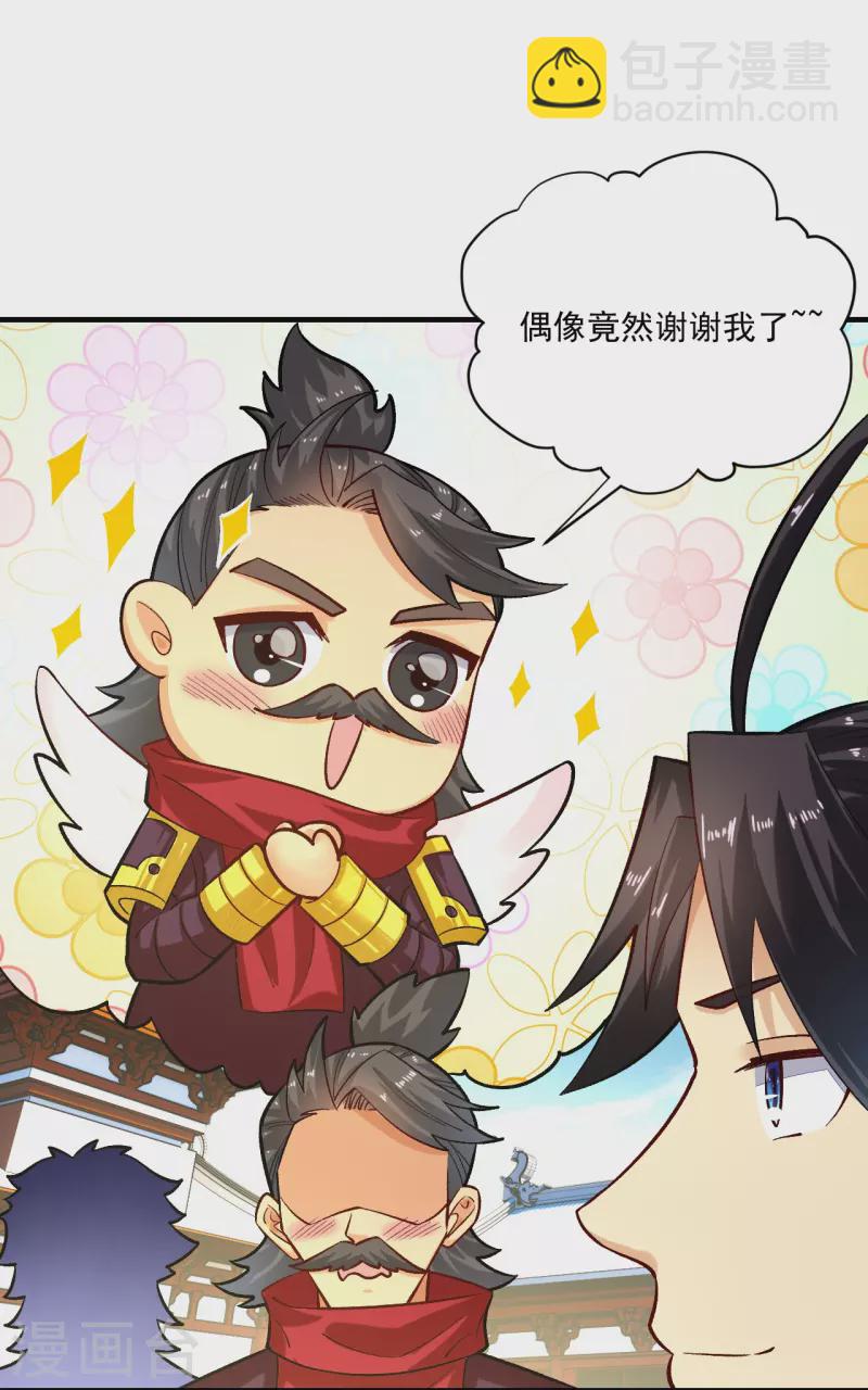 逆天戰神 - 第361話 下位城 - 5