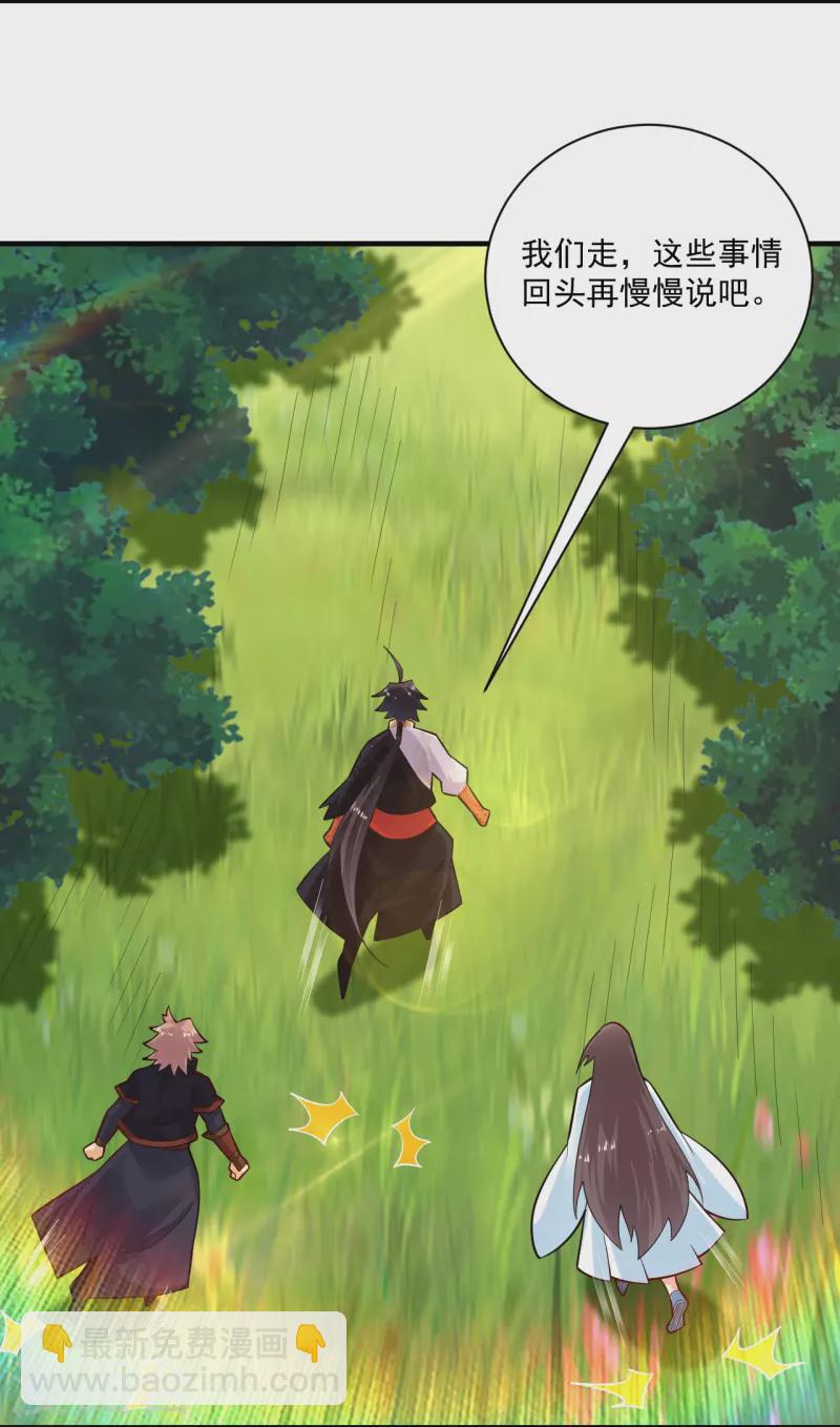 逆天戰神 - 第363話 黑龍 - 5