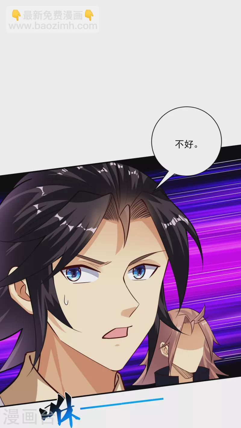 逆天戰神 - 第363話 黑龍 - 3