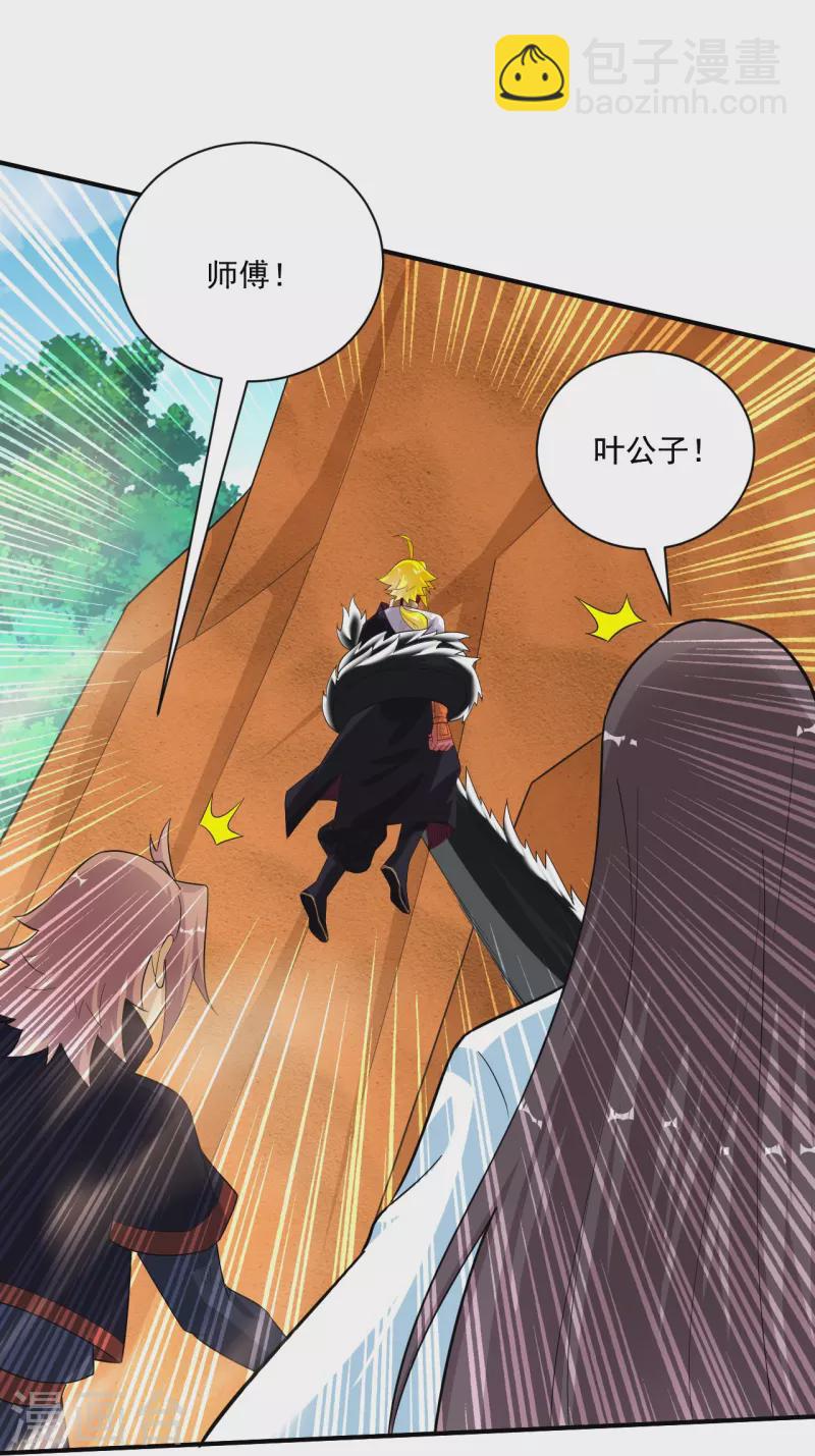 逆天戰神 - 第363話 黑龍 - 1