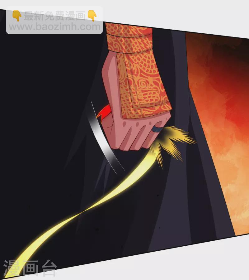 逆天戰神 - 第363話 黑龍 - 6