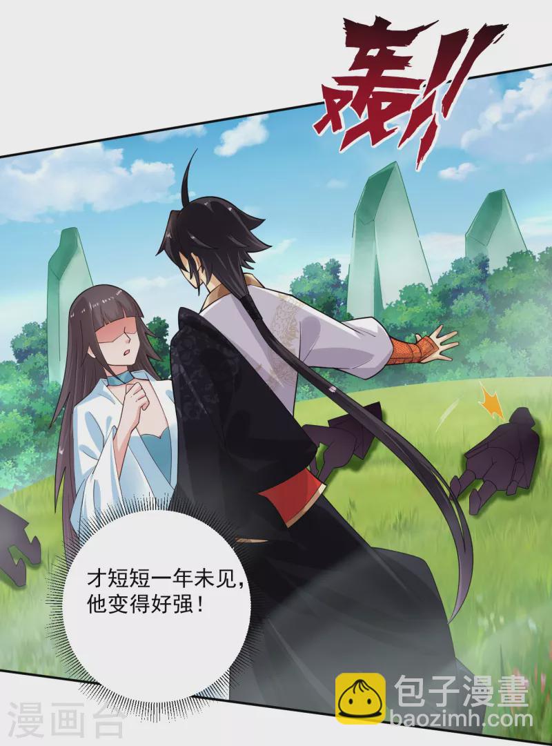 逆天戰神 - 第363話 黑龍 - 3