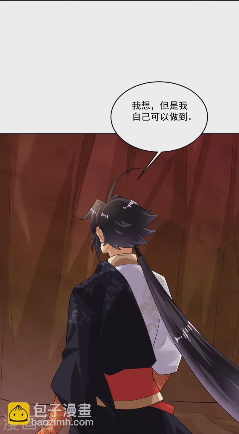 逆天戰神 - 第363話 黑龍 - 2