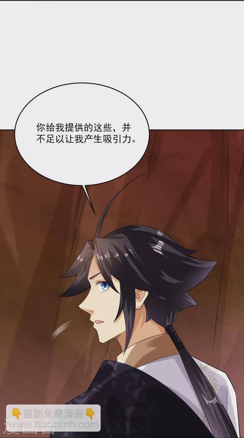 逆天戰神 - 第363話 黑龍 - 3