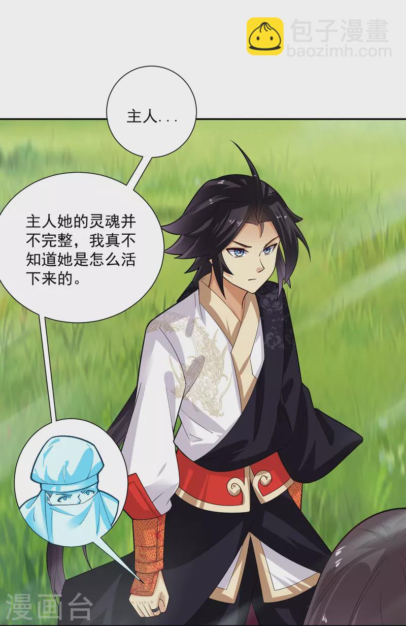 逆天戰神 - 第363話 黑龍 - 1