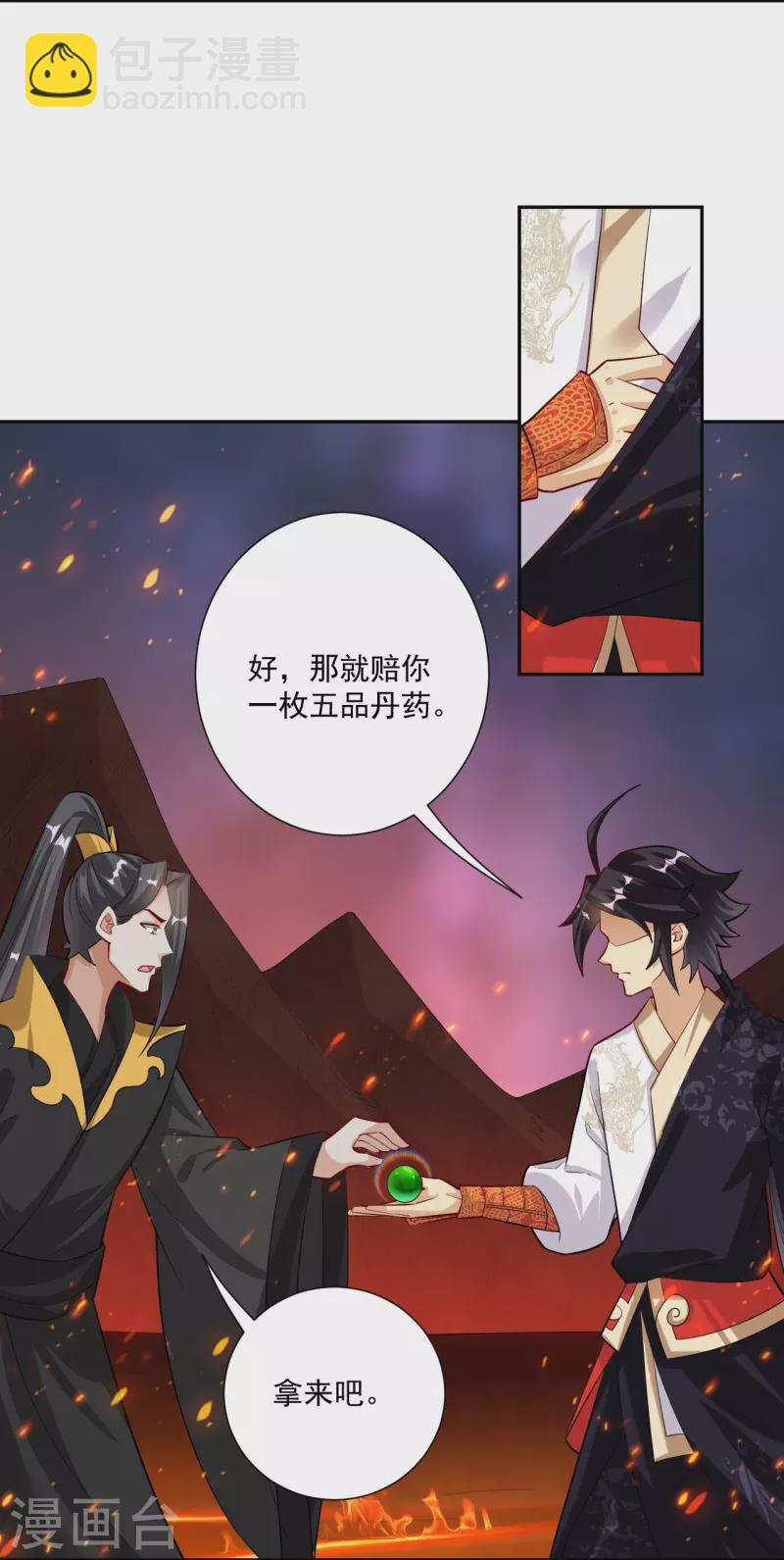 逆天戰神 - 第365話 嗜血虎狼 - 4