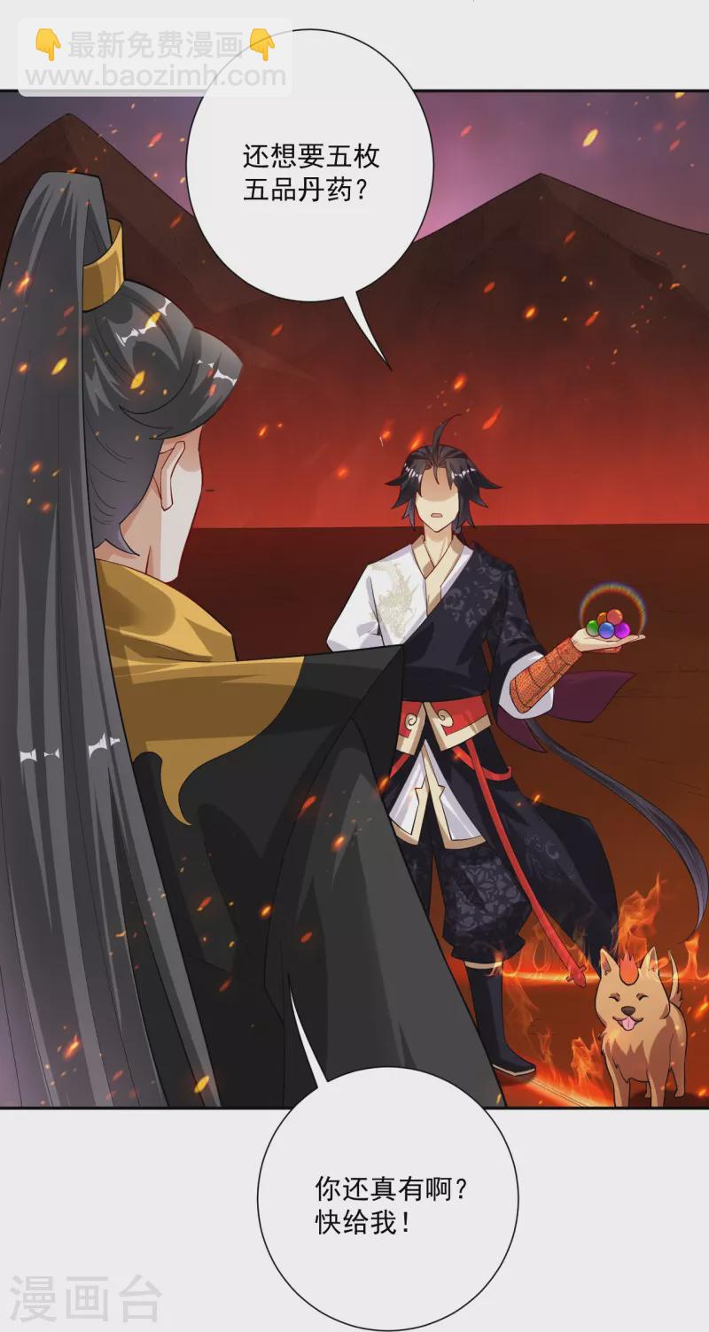 逆天戰神 - 第365話 嗜血虎狼 - 1