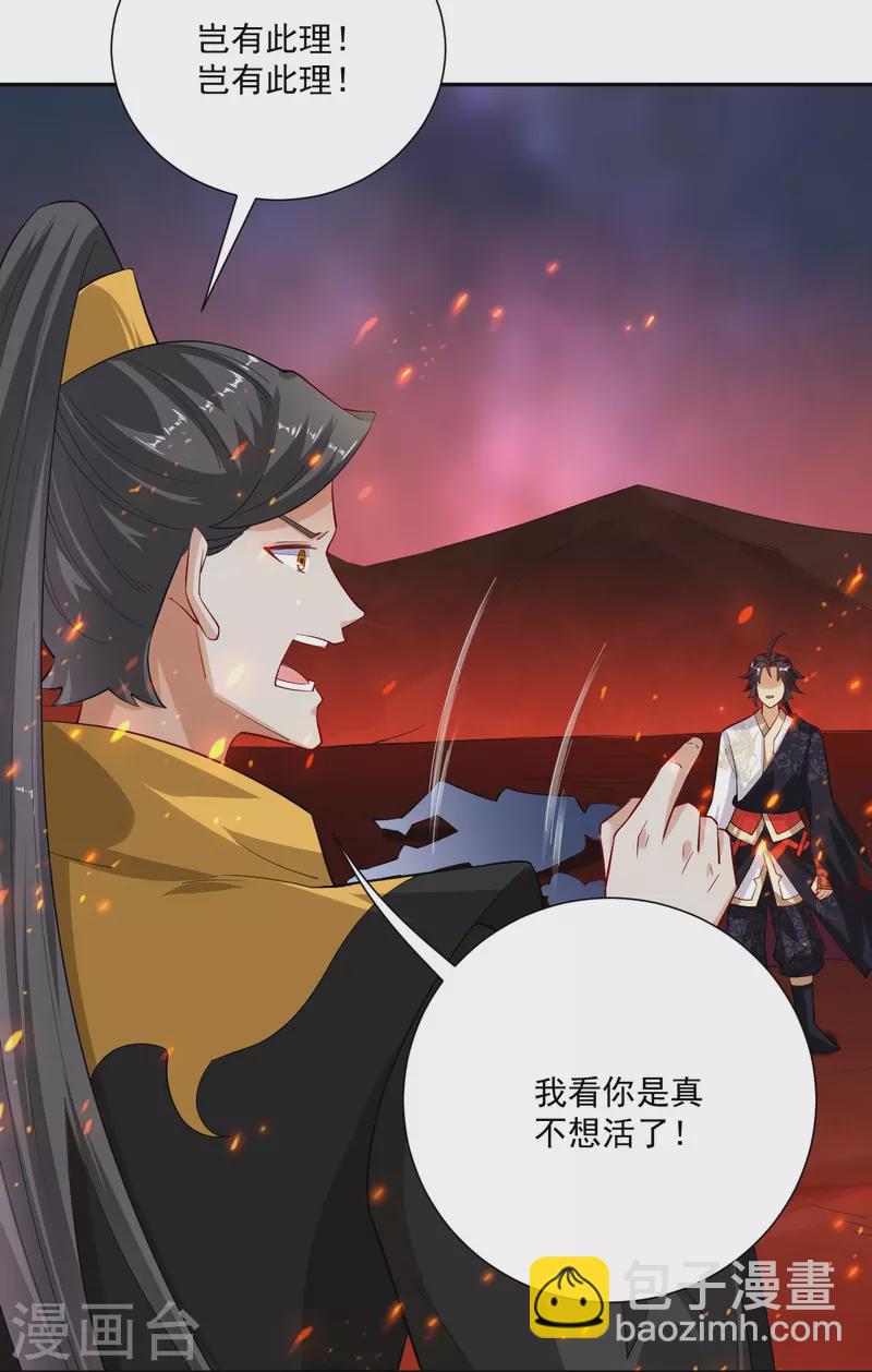 逆天戰神 - 第365話 嗜血虎狼 - 3