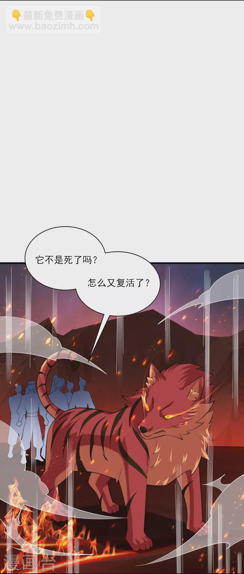 逆天戰神 - 第365話 嗜血虎狼 - 1