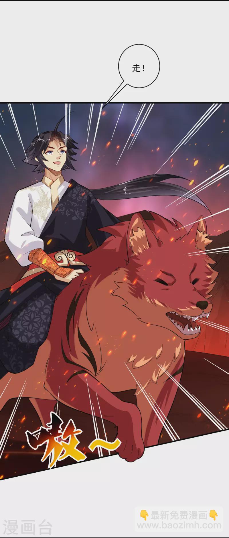 逆天戰神 - 第365話 嗜血虎狼 - 2