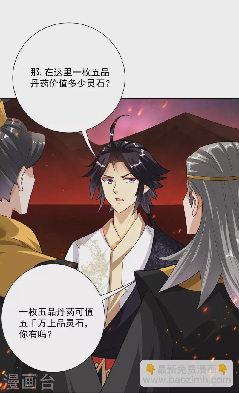 逆天戰神 - 第365話 嗜血虎狼 - 3