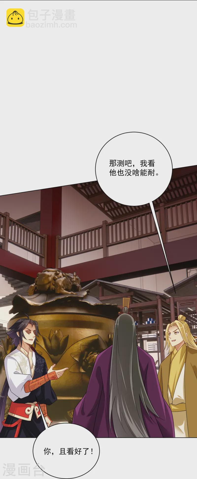 逆天戰神 - 第367話 煉丹師的挑釁。 - 5