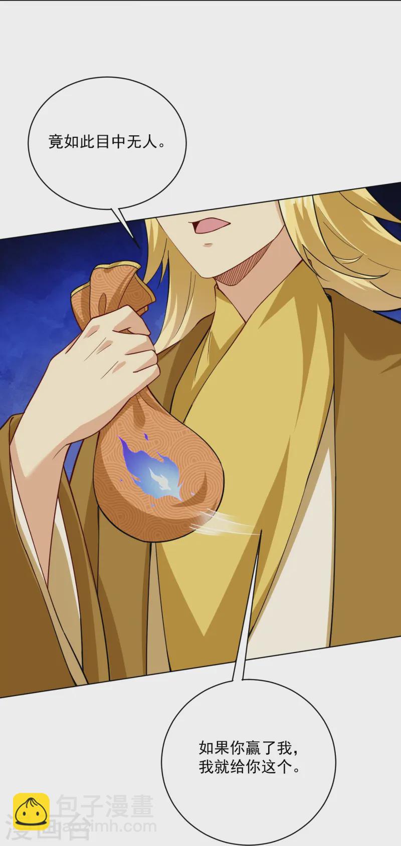 逆天戰神 - 第367話 煉丹師的挑釁。 - 3