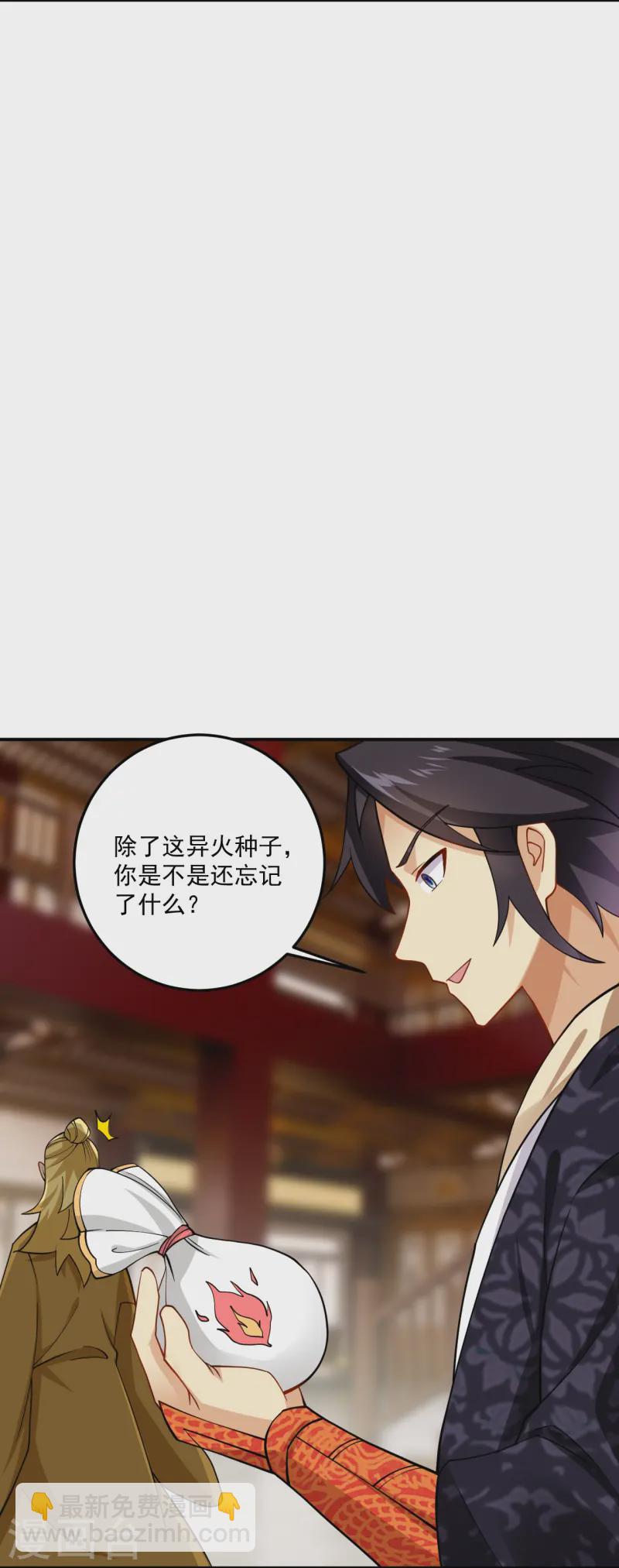 逆天戰神 - 第369話 輕鬆拿下 - 5