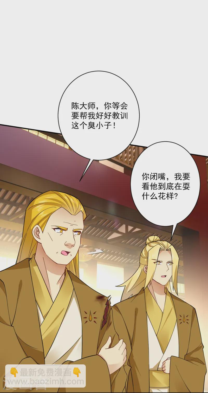 逆天戰神 - 第369話 輕鬆拿下 - 1