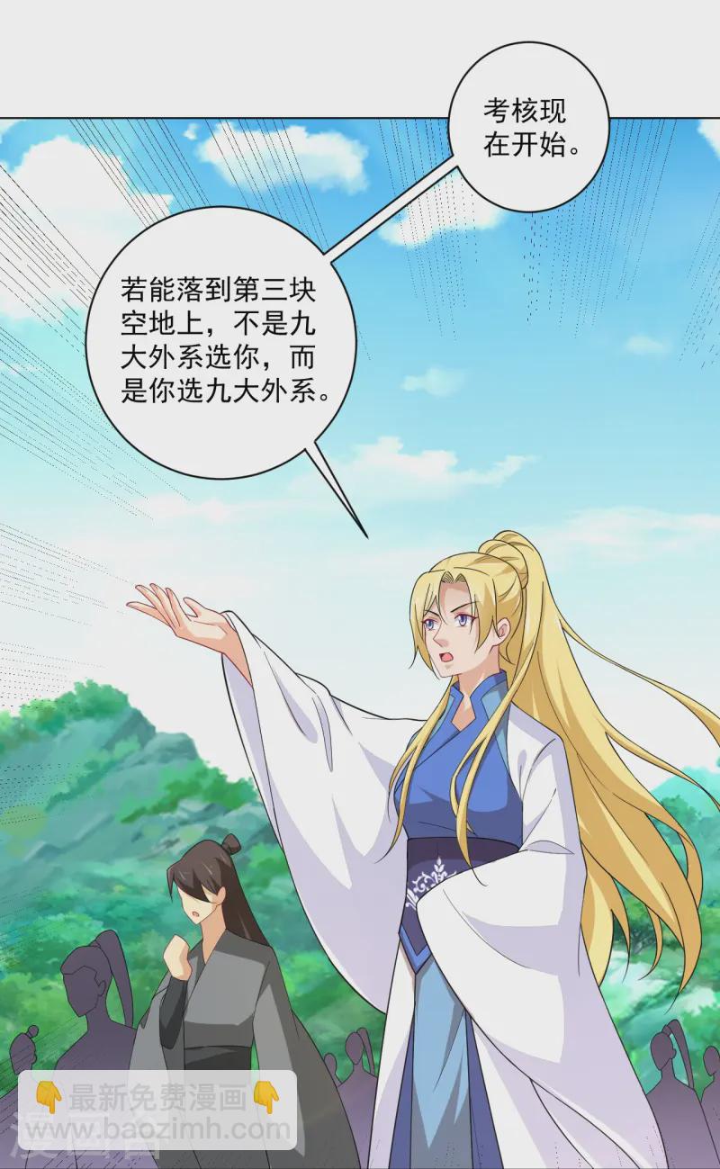 逆天戰神 - 第371話 篩選弟子 - 4