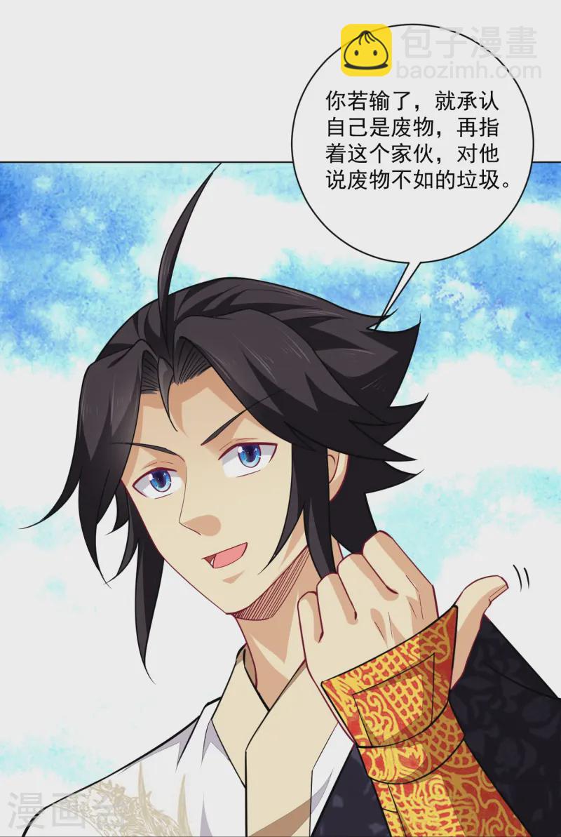 逆天戰神 - 第371話 篩選弟子 - 1