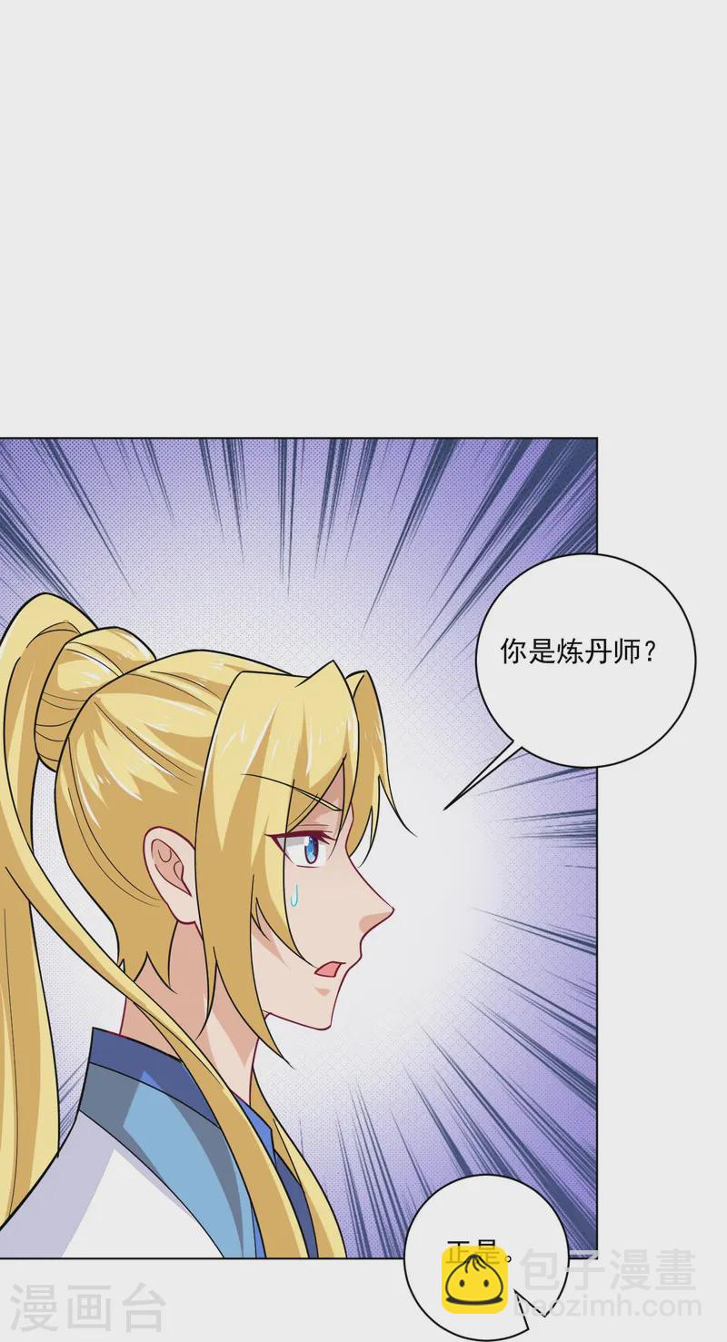 逆天戰神 - 第371話 篩選弟子 - 4