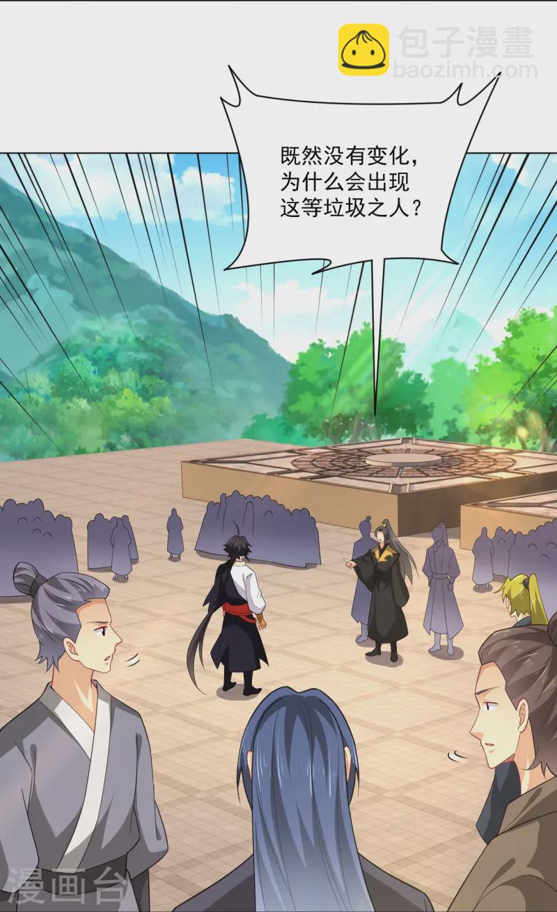 逆天戰神 - 第371話 篩選弟子 - 3