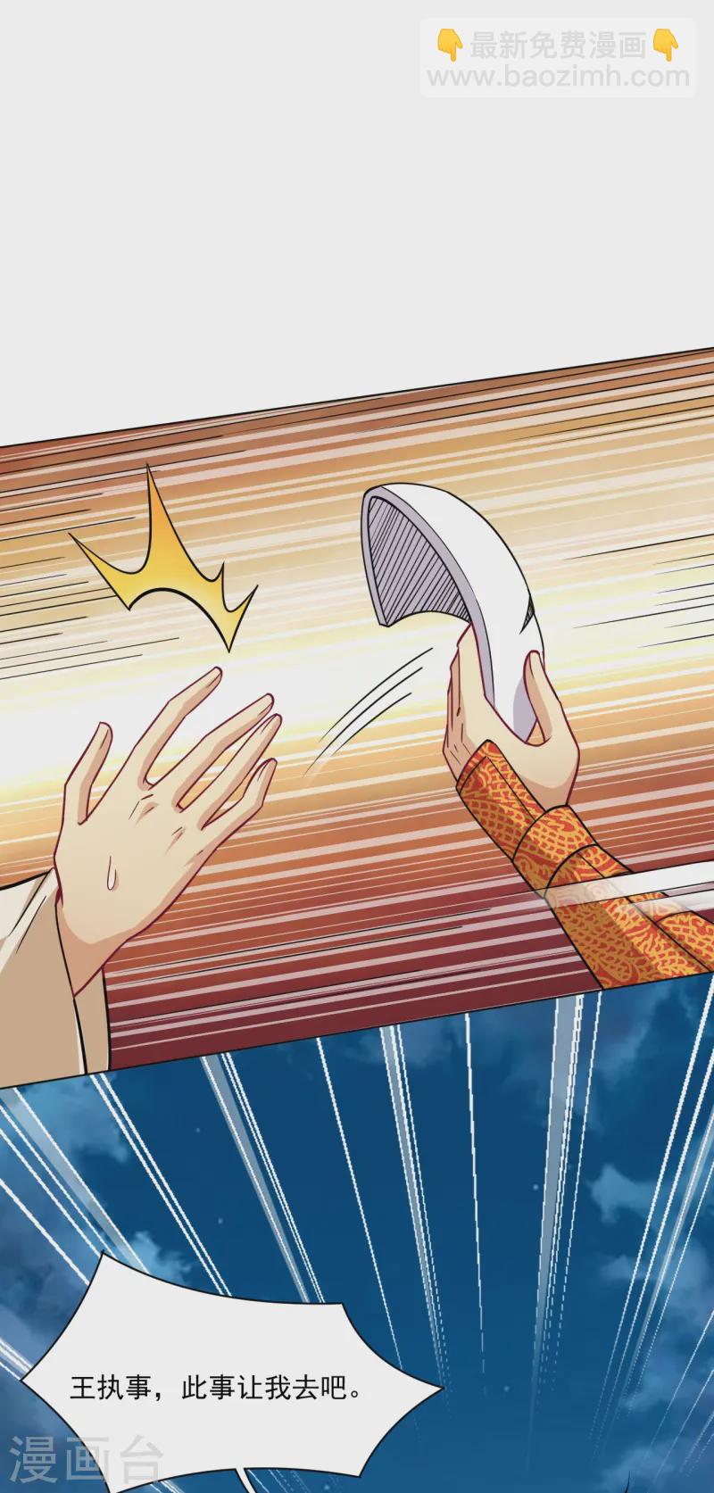 逆天戰神 - 第373話 九大外系內院 - 2