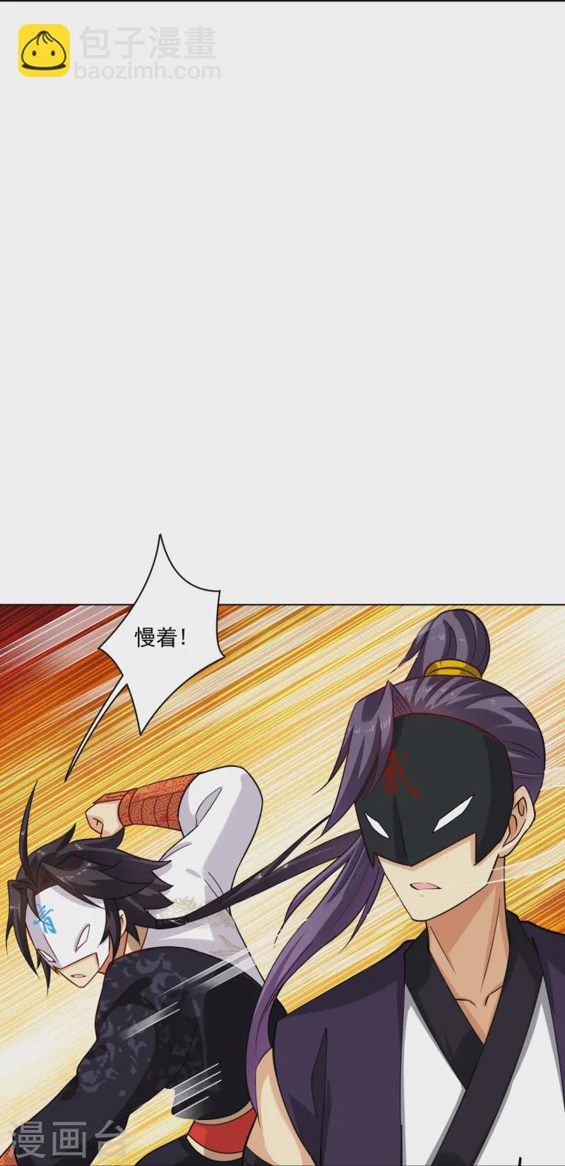 逆天戰神 - 第373話 九大外系內院 - 5