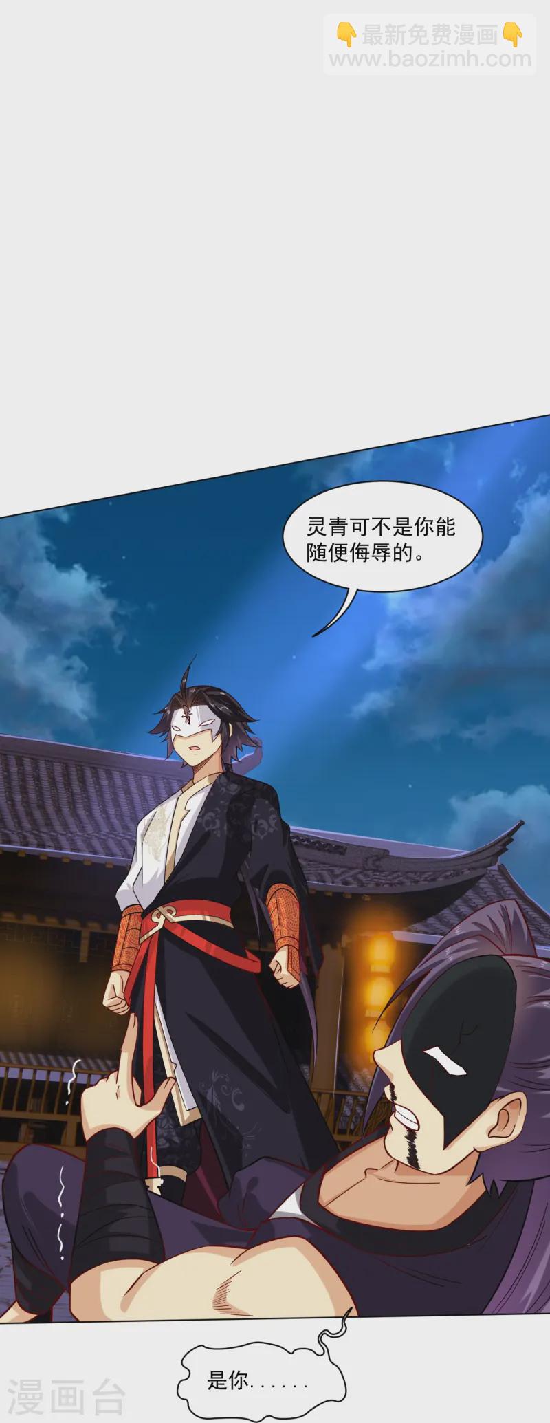 逆天戰神 - 第373話 九大外系內院 - 1