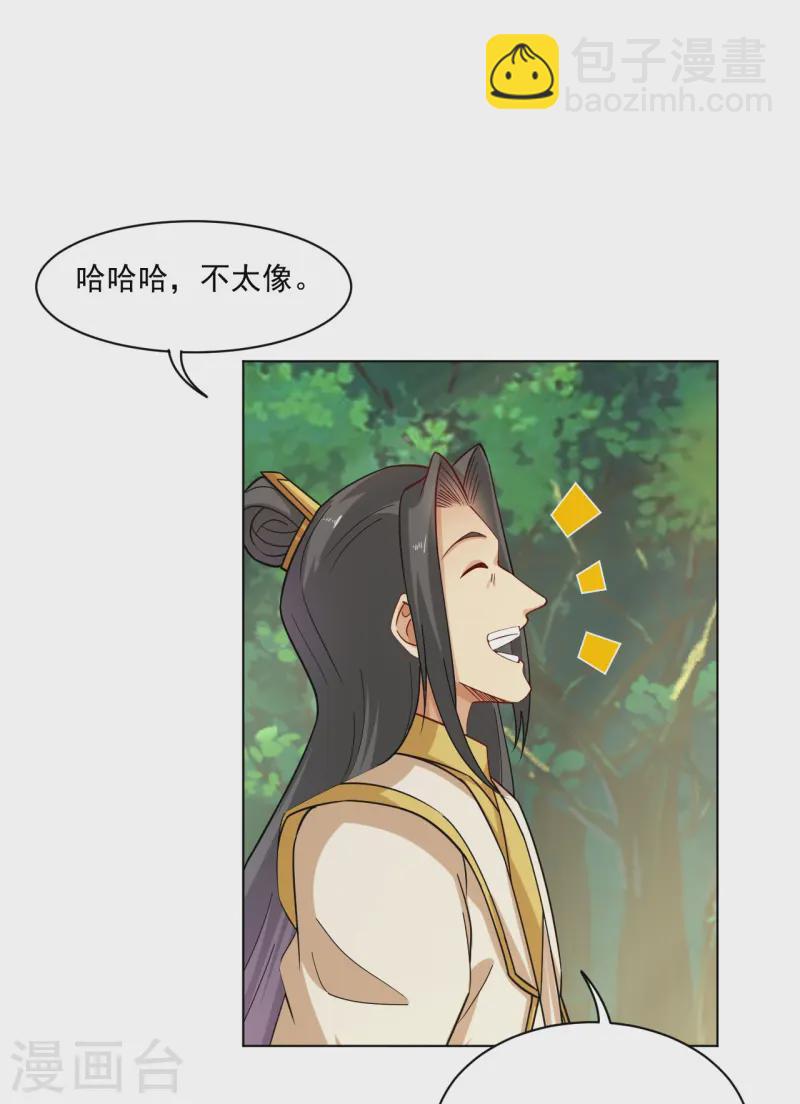 逆天戰神 - 第373話 九大外系內院 - 6