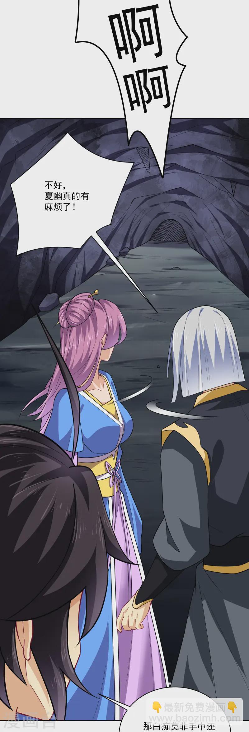 逆天戰神 - 第375話 紫晶烈火 - 7