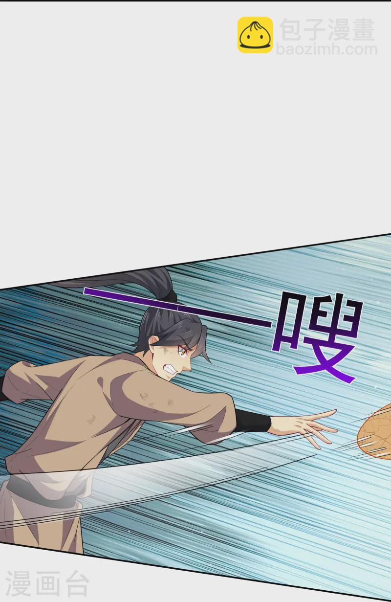 逆天戰神 - 第375話 紫晶烈火 - 4