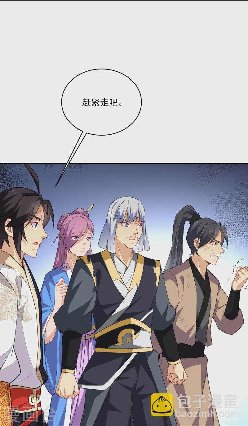 逆天戰神 - 第375話 紫晶烈火 - 6