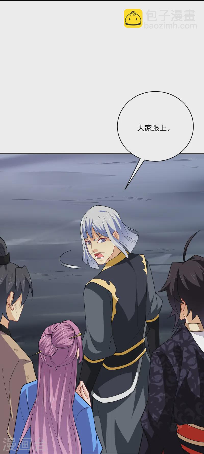 逆天戰神 - 第375話 紫晶烈火 - 7