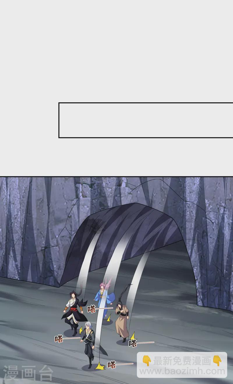 逆天戰神 - 第375話 紫晶烈火 - 2