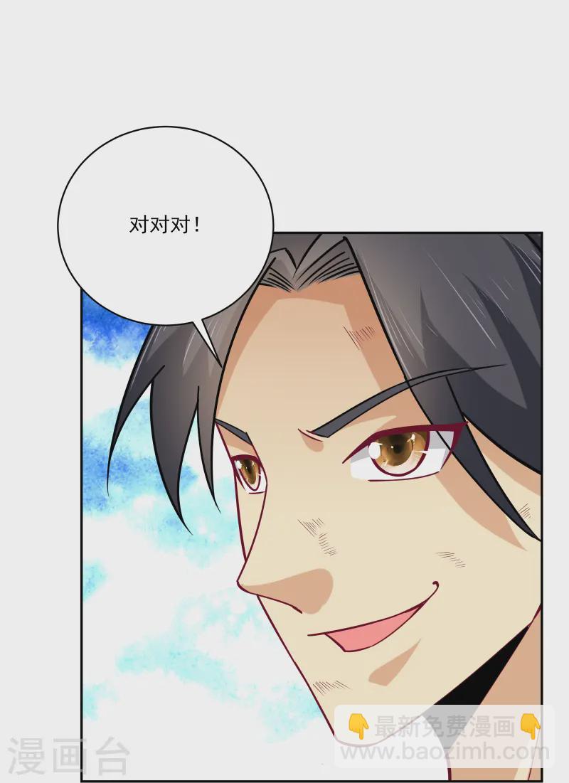 逆天戰神 - 第375話 紫晶烈火 - 6