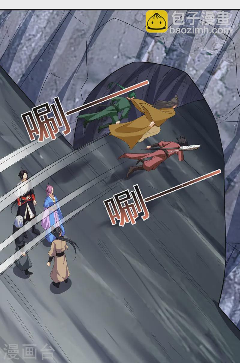 逆天戰神 - 第375話 紫晶烈火 - 2