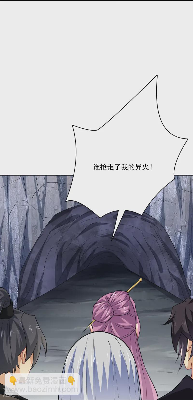 逆天戰神 - 第375話 紫晶烈火 - 3