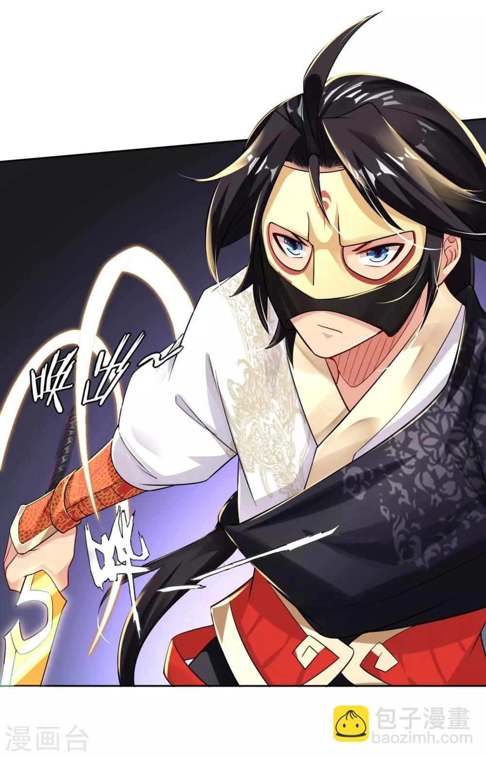 逆天戰神 - 第33話 我是你爺爺 - 2