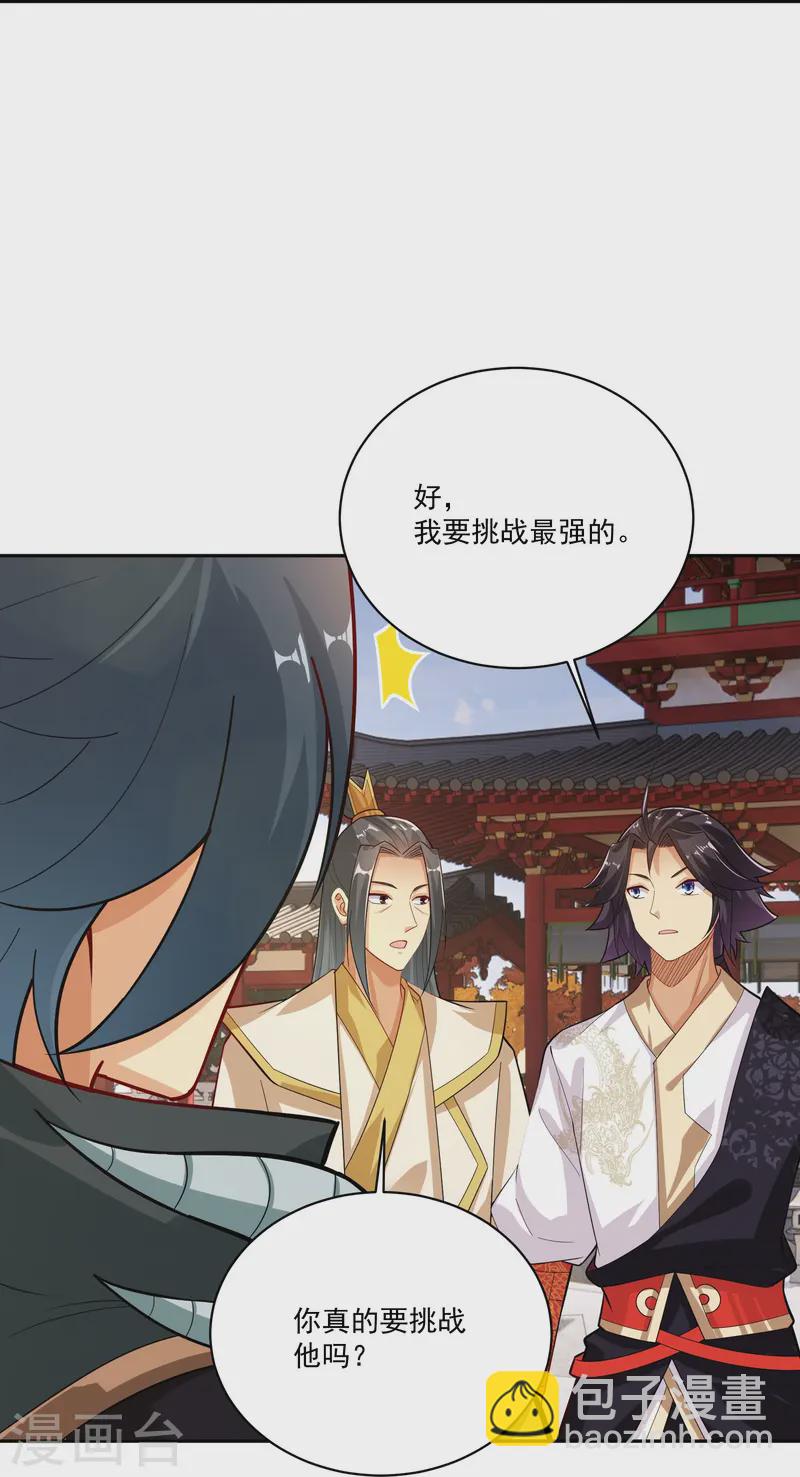 逆天戰神 - 第377話 挑戰最強的 - 4