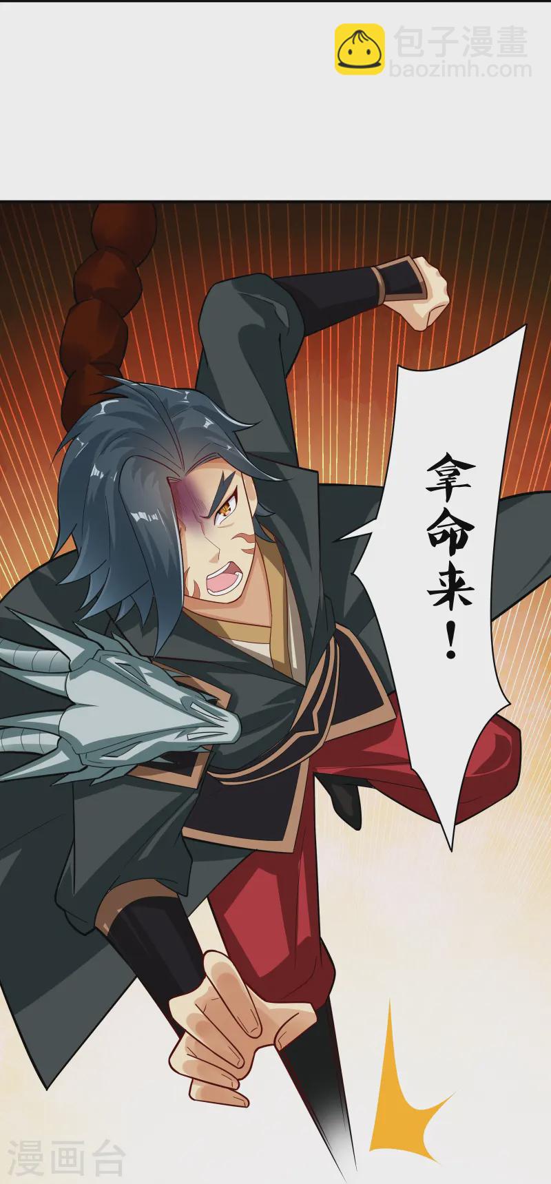 逆天戰神 - 第377話 挑戰最強的 - 6