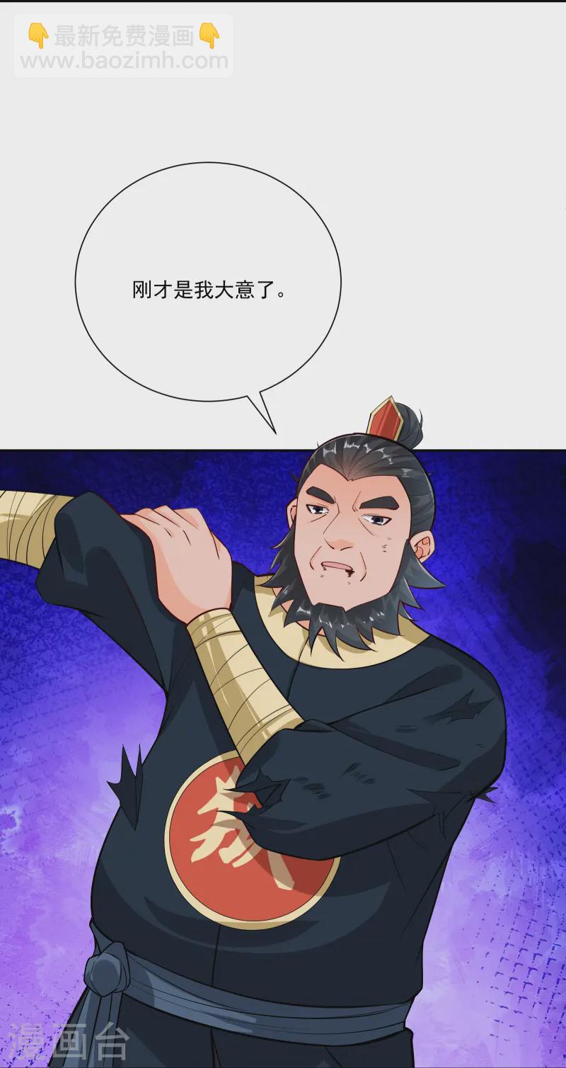 逆天戰神 - 第379話 問罪 - 2